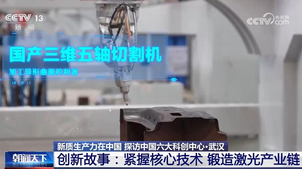 国产激光切割机价格(图1)