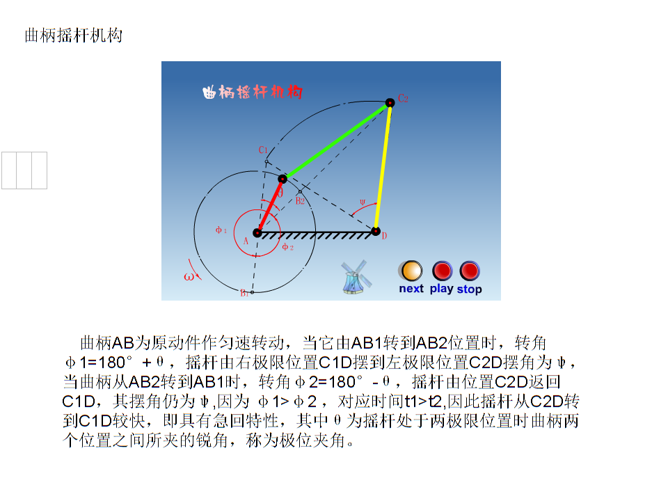 螺旋压力机工作原理动画(图1)